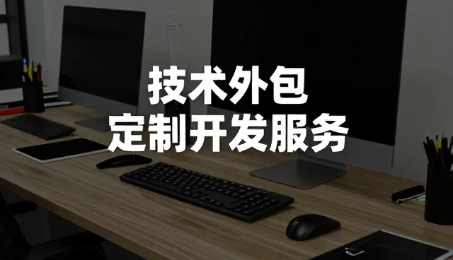技术外包背景下安装调试迎来新的发展机会